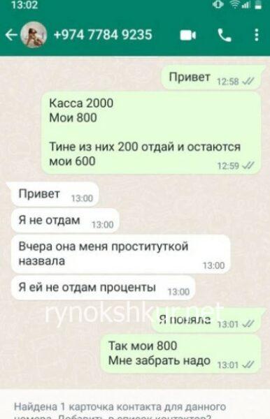 Асель Орымбекова 