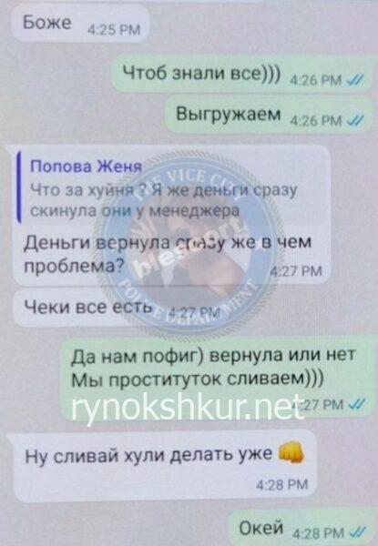 Евгения Леонидовна Попова Евгения Леонидовна Попова