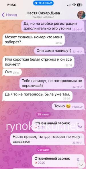 Анастасия Игоревна Князева Анастасия Игоревна Князева