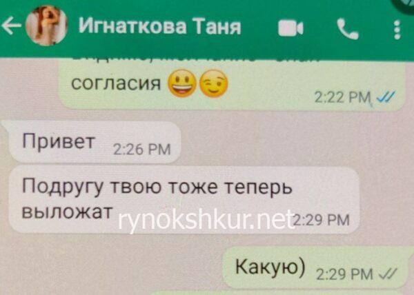 Татьяна Евгеньевна Игнаткова 