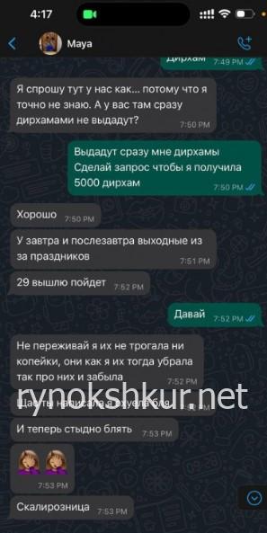 Майрамбону Курбаналиевна Табарова