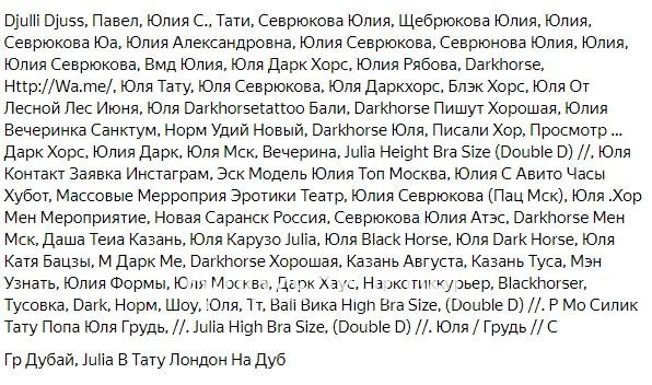 Юлия Александровна Севрюкова Юлия Александровна Севрюкова