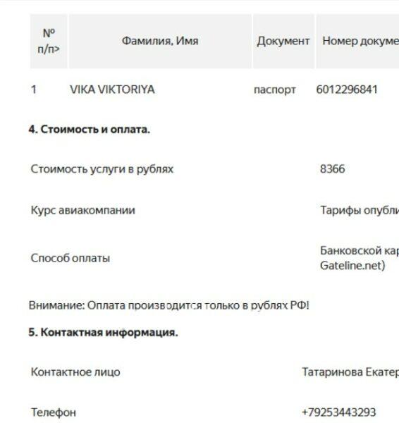 Виктория Александровна Вика