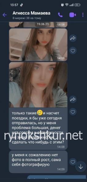 Агнесса Мамаева 