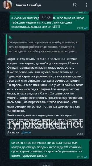 Анна Певниева Анна Певниева