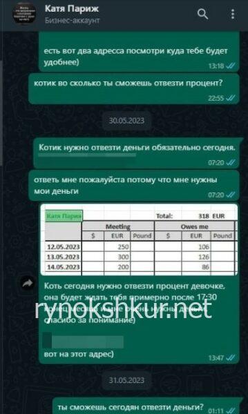 Ванда Месиридзе 