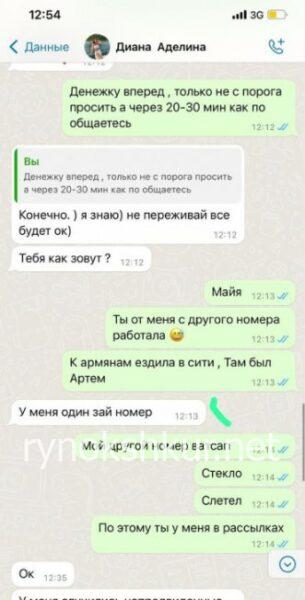 Аделина Николаевна Дудченко Аделина Николаевна Дудченко