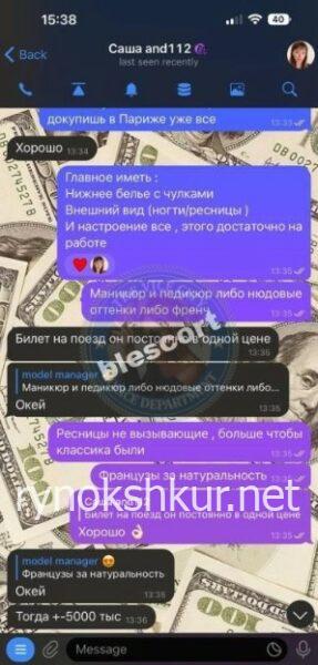 Александра Кривошия 