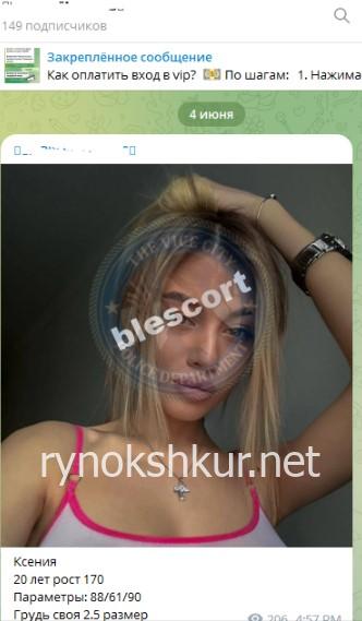 Ксения Владимировна Шкарадёнок 