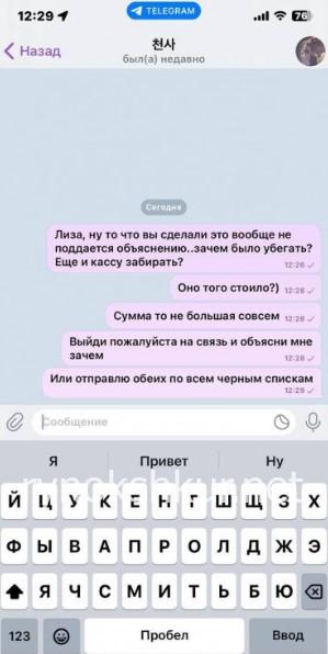 Диана Била Диана Била