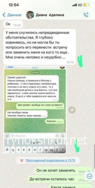Аделина Николаевна Дудченко Аделина Николаевна Дудченко
