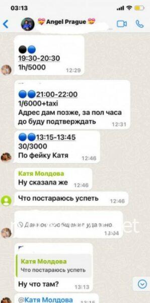 Екатерина Чирияк 