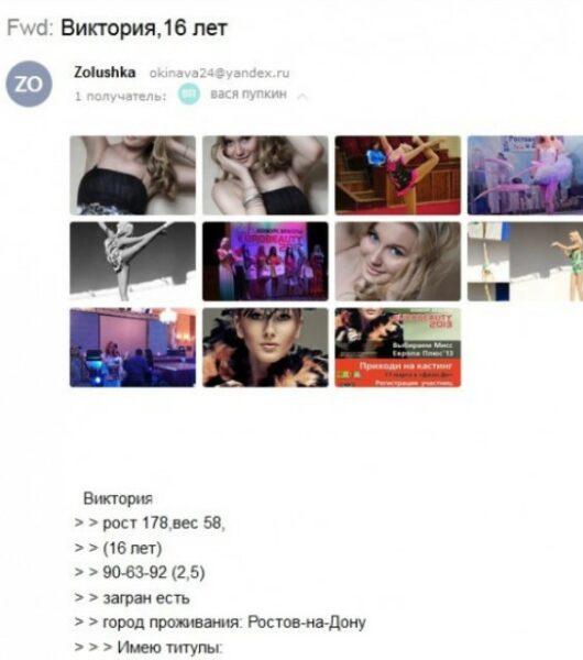 Виктория Александровна Вика