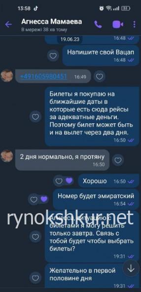 Агнесса Мамаева 