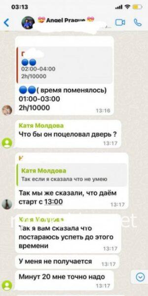 Екатерина Чирияк 
