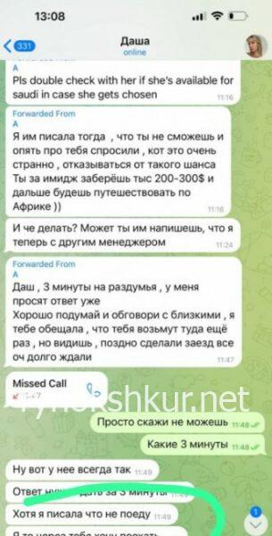 Дарья Николаевна Черноус Дарья Николаевна Черноус