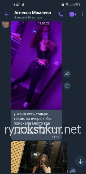 Агнесса Мамаева 