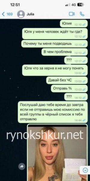 Юлия Кашапова 