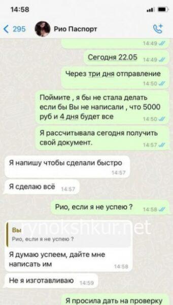 Екатерина Александровна Шихова (Тревогина)