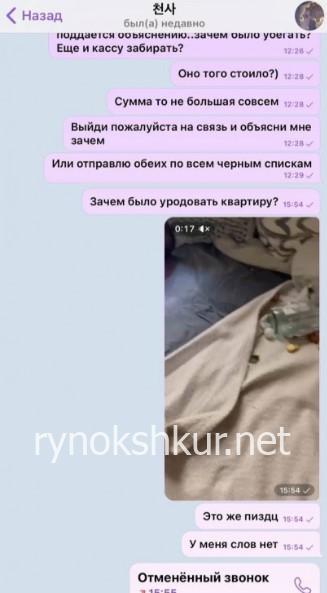 Диана Била Диана Била
