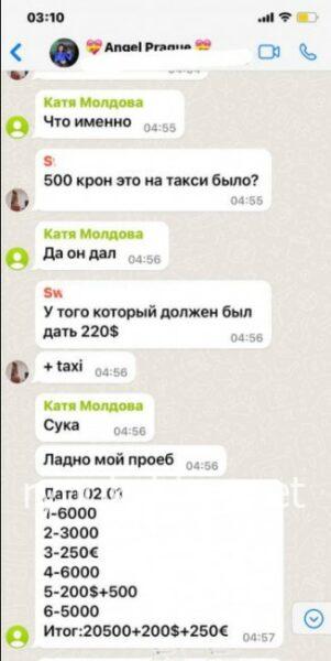 Екатерина Чирияк 