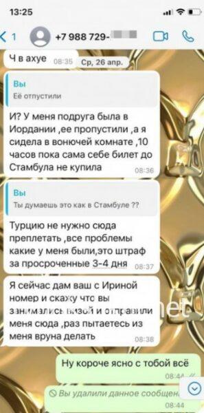 Сабина Хакимовна Биттирова 