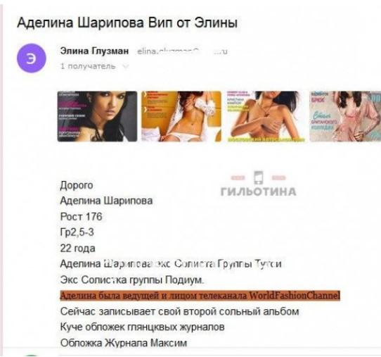 Аделина Муратовна Шарипова