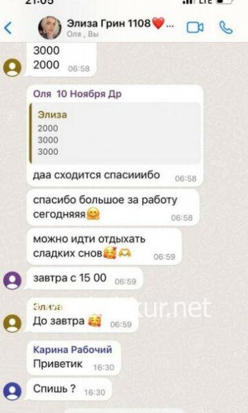 Юлия Ляховская Юлия Ляховская