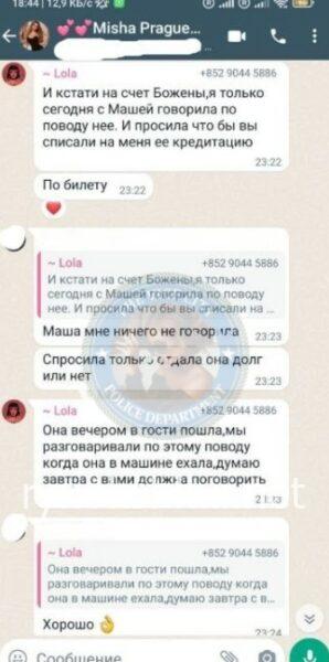 Любовь Воронцова 