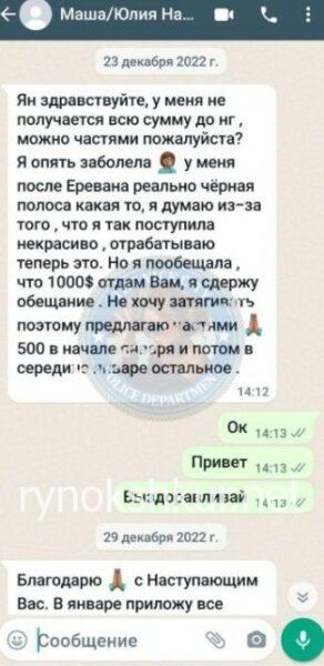 Юлия Струнина Юлия Струнина