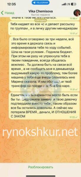 Виктория Чемисова 