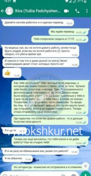 Юлия Федчишена Юлия Федчишена