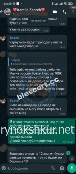 Екатерина Жувак 