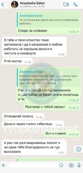 Анастасия Романова 