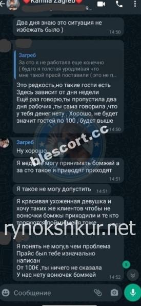 Екатерина Жувак 