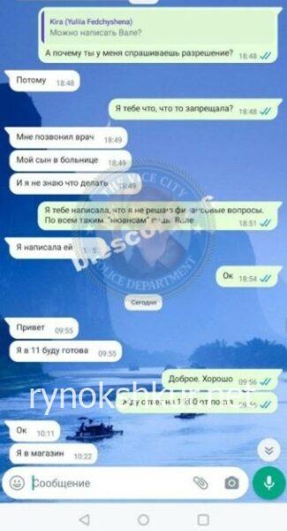 Юлия Федчишена Юлия Федчишена