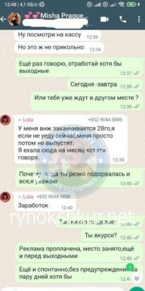 Любовь Воронцова 
