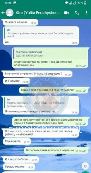 Юлия Федчишена Юлия Федчишена