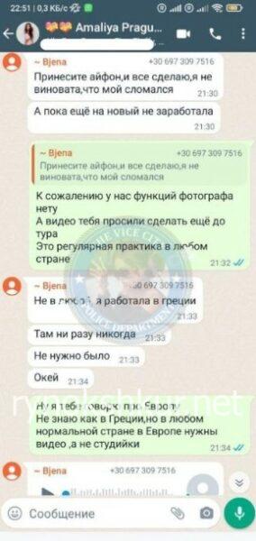 Бажена Кухаревич Бажена Кухаревич