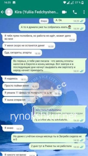 Юлия Федчишена Юлия Федчишена