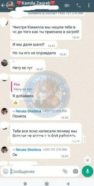 Екатерина Жувак 