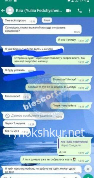 Юлия Федчишена Юлия Федчишена