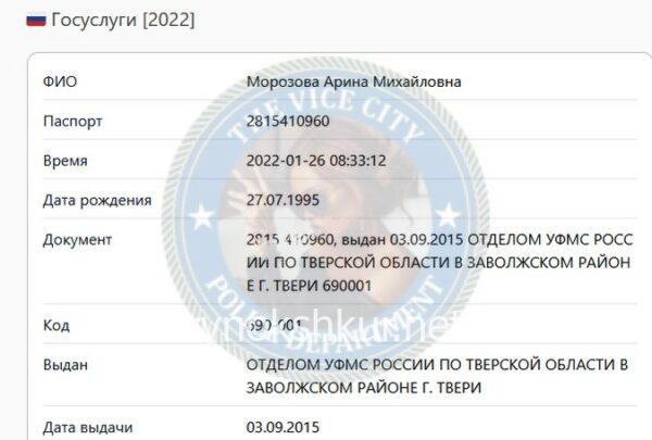 Арина Михайловна Морозова Арина Михайловна Морозова