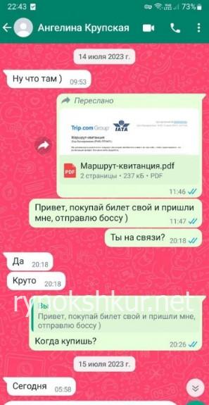 Ангелина Викторовна Крупская Ангелина Викторовна Крупская