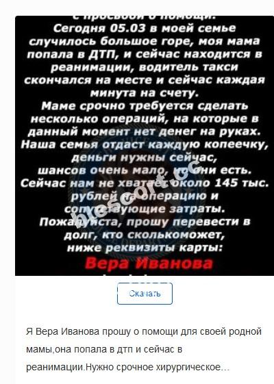 Вера Михайловна Иванова Вера Михайловна Иванова