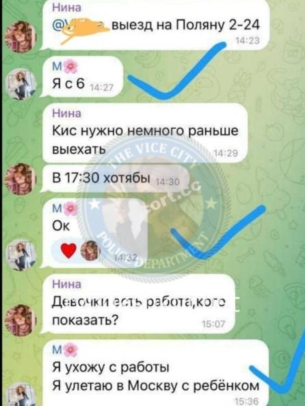 Виктория Вячеславовна Овчинникова
