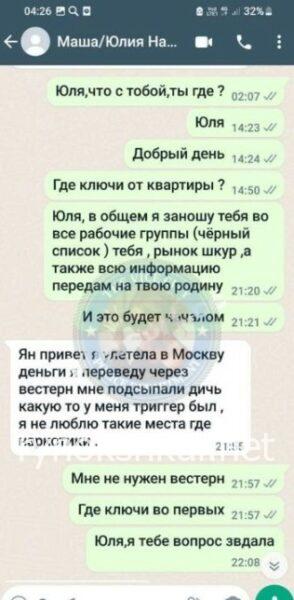 Юлия Струнина Юлия Струнина