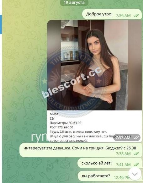 Сония Фаваз Эль Махмуд Сония Фаваз Эль Махмуд