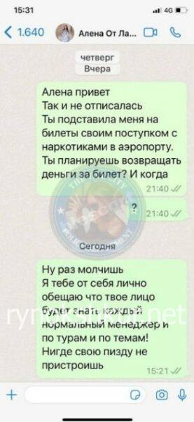 Алена Комаренко
