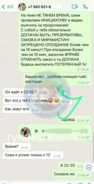 Елена Владимировна Ястребова Елена Владимировна Ястребова